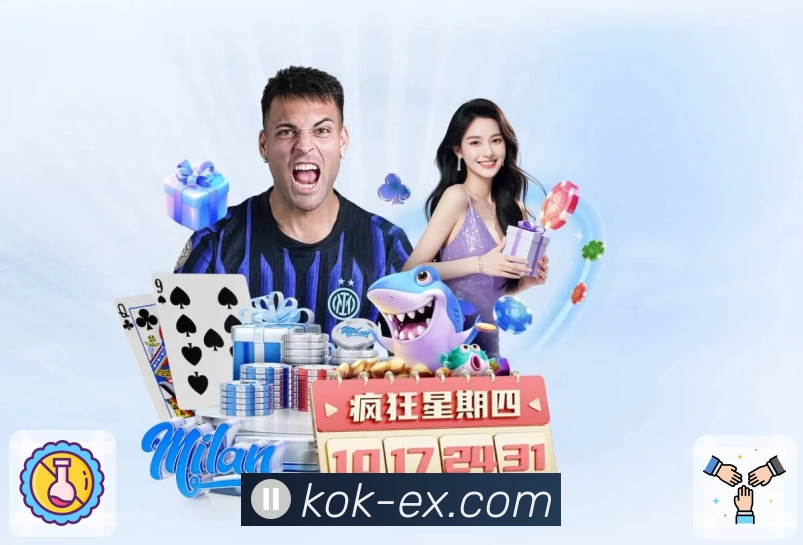 kokAPP 体育赛事宣传图